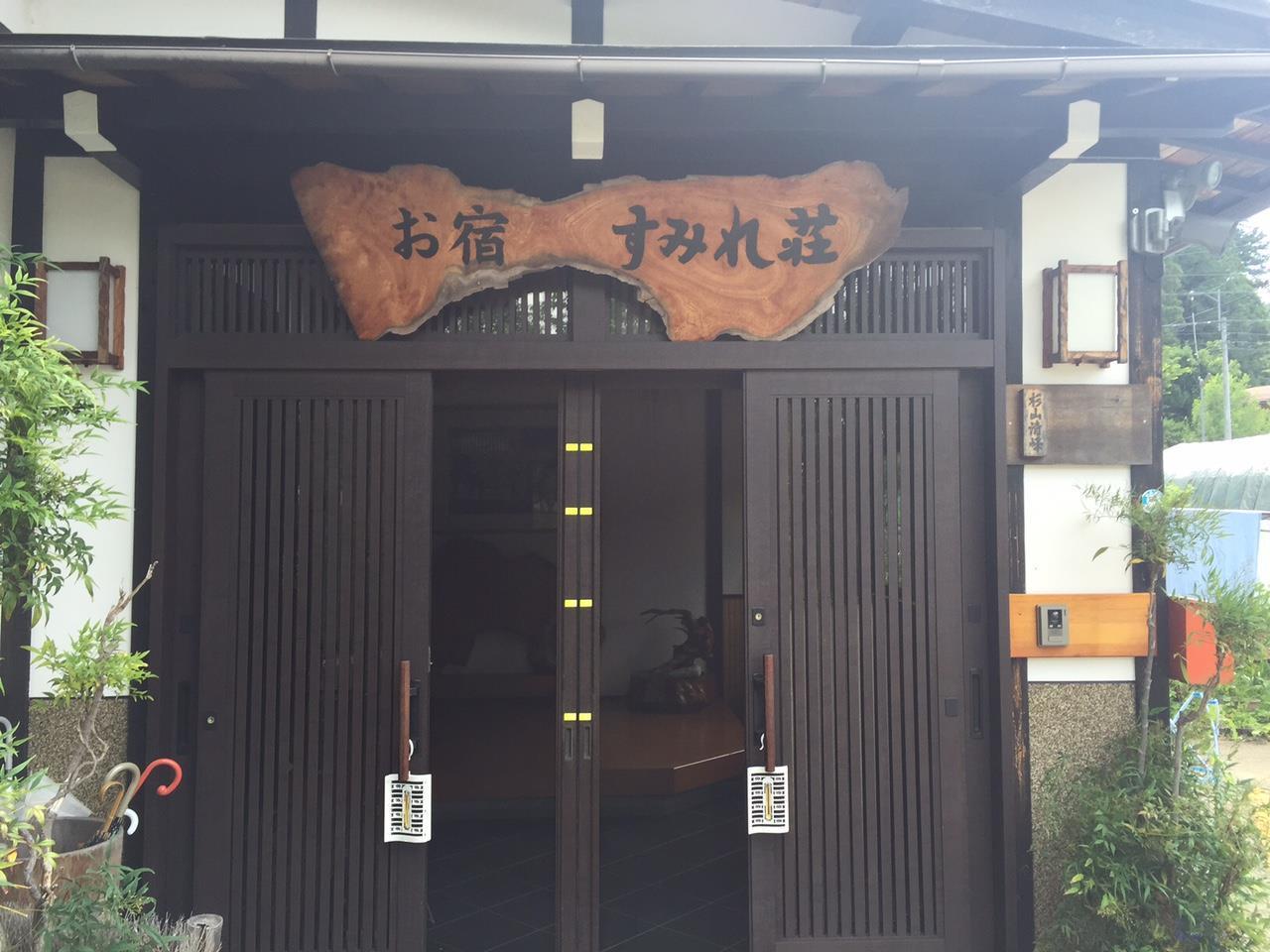 Oyado Sumire-So Hotel Takayama  Exterior foto